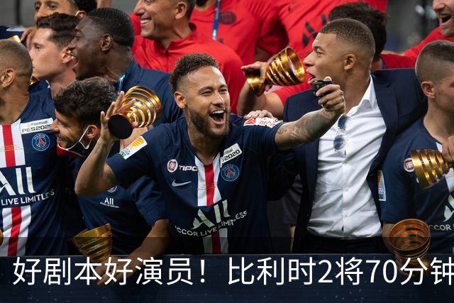 好剧本好演员！比利时2将70分钟爆内讧 89分钟连线扳平