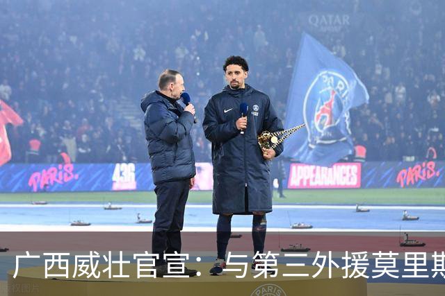 广西威壮官宣：与第三外援莫里斯-恩多签约